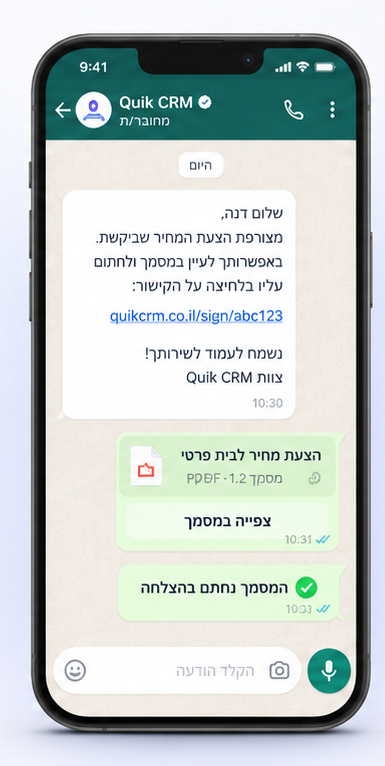 WhatsApp automation